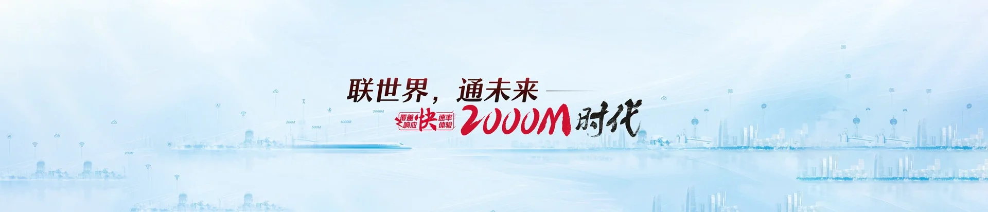 永安市联通宽带